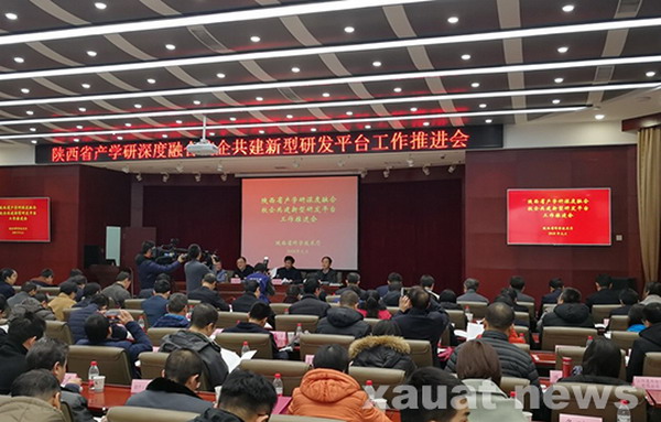 陕西省膜分离技术研究院校企深度融合研发平台被授牌 陕西省膜分离技术研究院校企深度融合研发平台被授牌