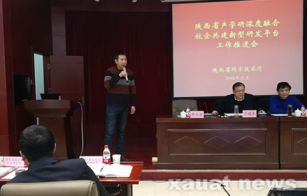 陕西省膜分离技术研究院校企深度融合研发平台被授牌 陕西省膜分离技术研究院校企深度融合研发平台被授牌