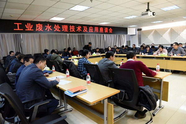 中科院兰州化物所召开工业废水处理技术及应用座谈会 中科院兰州化物所召开工业废水处理技术及应用座谈会
