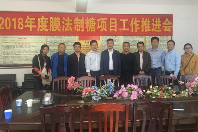 《膜法绿色制糖新技术的开发与产业化示范》推进会各方参会人员合影 《膜法绿色制糖新技术的开发与产业化示范》推进会各方参会人员合影