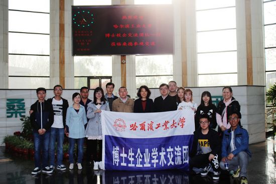 哈工大环境学院组织博士生社会实践团“北京名企行” 哈工大环境学院组织博士生社会实践团“北京名企行”
