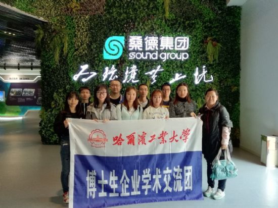 哈工大环境学院组织博士生社会实践团“北京名企行” 哈工大环境学院组织博士生社会实践团“北京名企行”