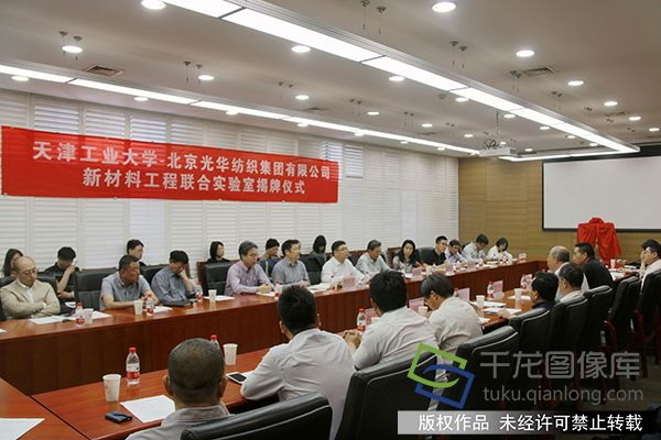 天津工业大学携手光华集团共建新材料工程联合实验室 天津工业大学携手光华集团共建新材料工程联合实验室