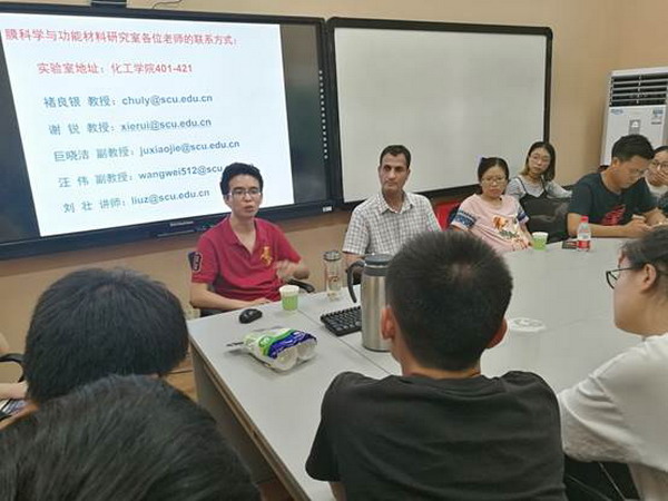 川大膜科学与功能材料研究室教授团队与本科生交流会 川大膜科学与功能材料研究室教授团队与本科生交流会