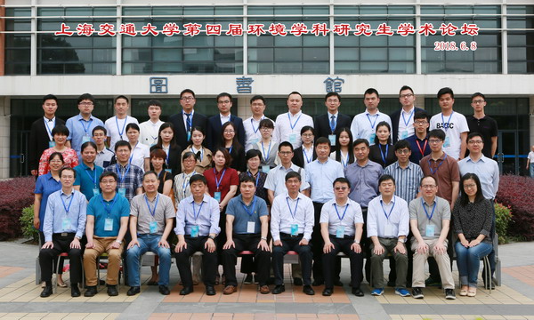 上海交通大学第四届环境学科研究生学术论坛 上海交通大学第四届环境学科研究生学术论坛