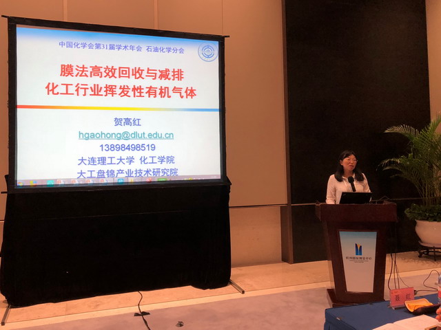 大连理工大学贺高红教授项目通过国家科技进步奖初评 大连理工大学贺高红教授项目通过国家科技进步奖初评