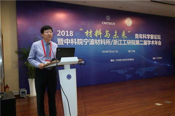中科院宁波材料所副所长杨桂林研究员主持开幕式 中科院宁波材料所副所长杨桂林研究员主持开幕式