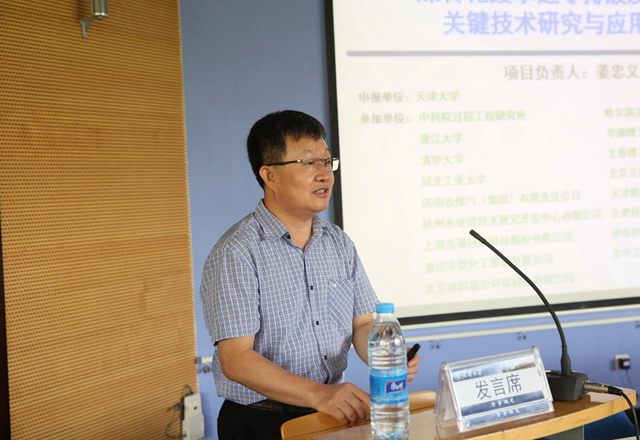 煤转化废水近零排放及资源化关键技术研究与应用示范 煤转化废水近零排放及资源化关键技术研究与应用示范