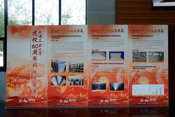 膜分离技术无愧天津工大建校60周年科技成果展重头戏 膜分离技术无愧天津工大建校60周年科技成果展重头戏