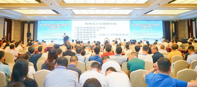 饮用水安全保障及智慧水务技术交流会暨华衍水质论坛 饮用水安全保障及智慧水务技术交流会暨华衍水质论坛