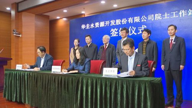 李圭白院士与华圭水资源设立九江学院院士工作站挂牌 李圭白院士与华圭水资源设立九江学院院士工作站挂牌