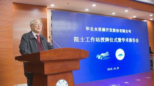 李圭白院士与华圭水资源设立九江学院院士工作站挂牌 李圭白院士与华圭水资源设立九江学院院士工作站挂牌