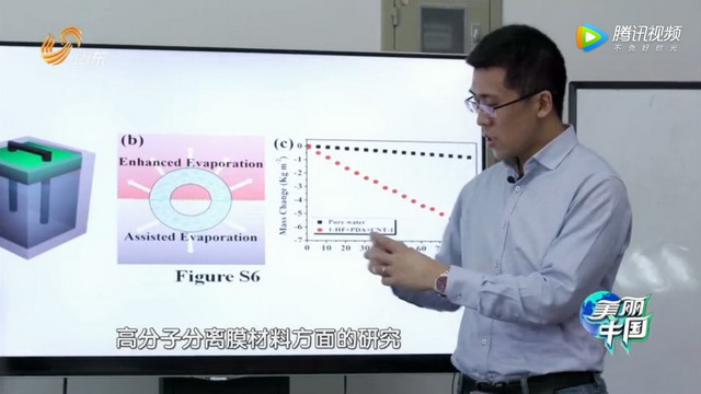 凭一张膜解决水污染大问题刘富博士做客《美丽中国》 凭一张膜解决水污染大问题刘富博士做客《美丽中国》