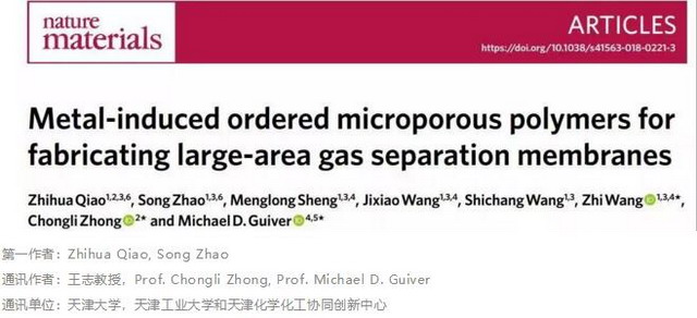 王志教授团队及合作者首次实现超薄多孔膜大面积制备 王志教授团队及合作者首次实现超薄多孔膜大面积制备