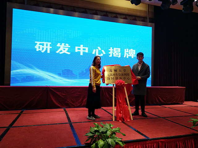天津大学无锡膜分离研究中心在梁溪区举行了揭牌仪式 天津大学无锡膜分离研究中心在梁溪区举行了揭牌仪式