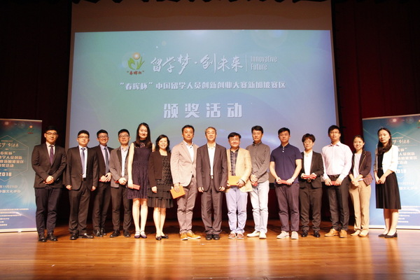 留学生纳滤膜技术新加坡“春晖杯”创新创业大赛获奖 留学生纳滤膜技术新加坡“春晖杯”创新创业大赛获奖
