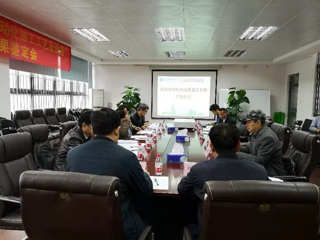 中空纤维膜组件自动化加工工艺及设备项目召开鉴定会 中空纤维膜组件自动化加工工艺及设备项目召开鉴定会