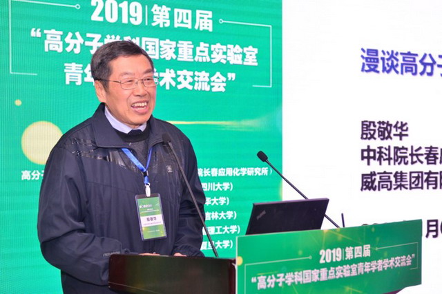 第四届高分子学科国家重点实验室青年学者学术交流会 第四届高分子学科国家重点实验室青年学者学术交流会
