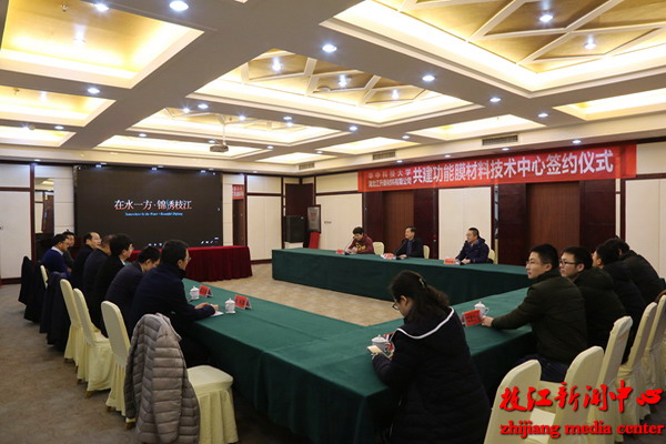 华中科技大学功能膜材料技术中心在湖北枝江签约落地 华中科技大学功能膜材料技术中心在湖北枝江签约落地