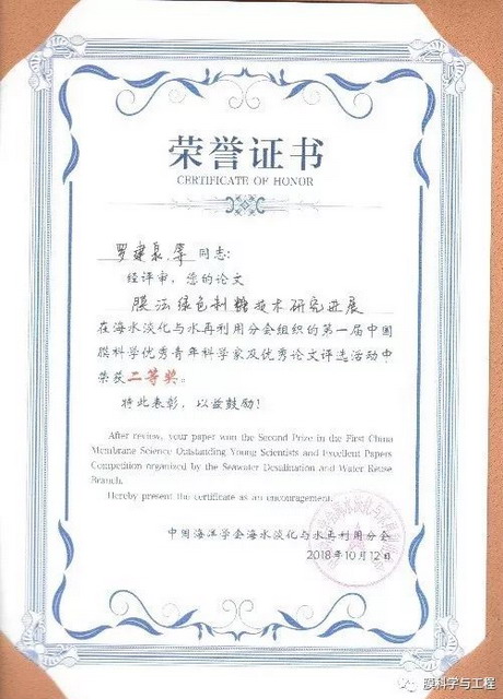 万印华研究员团队在膜法绿色制糖技术研发又获新进展 万印华研究员团队在膜法绿色制糖技术研发又获新进展