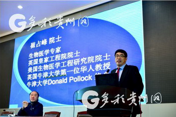 出席第二届院士贵州行活动崔占峰教授在贵阳一中讲学 出席第二届院士贵州行活动崔占峰教授在贵阳一中讲学