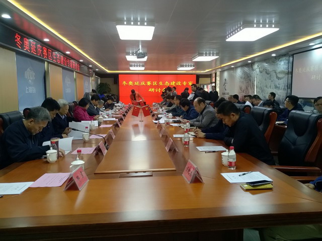 黄霞教授被聘为延庆冬奥赛区生态文明建设顾问组专家 黄霞教授被聘为延庆冬奥赛区生态文明建设顾问组专家
