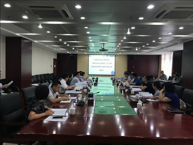 中科院典型污染行业的绿色工艺示范项目通过结题验收