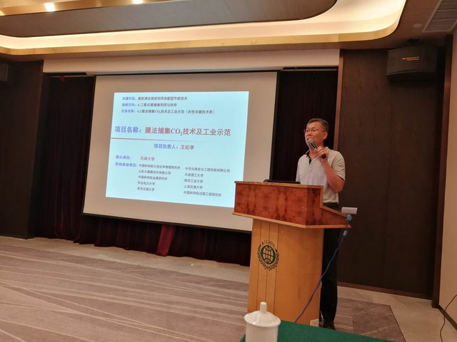 膜法捕集二氧化碳技术及工业示范项目中期检查会召开 膜法捕集二氧化碳技术及工业示范项目中期检查会召开
