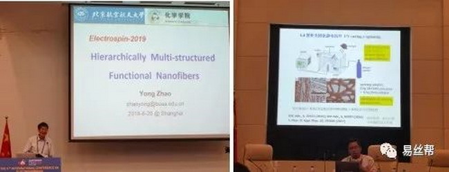 2019年第六届静电纺丝国际会议来到上海东华大学举行