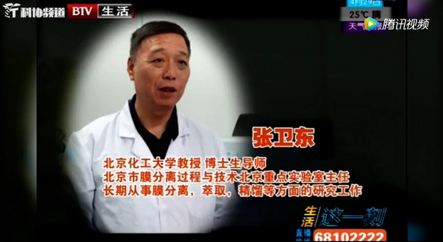 张卫东教授揭秘膜分离技术牡丹花中如何提取牡丹黄酮 张卫东教授揭秘膜分离技术牡丹花中如何提取牡丹黄酮
