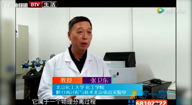 张卫东教授揭秘膜分离技术牡丹花中如何提取牡丹黄酮 张卫东教授揭秘膜分离技术牡丹花中如何提取牡丹黄酮