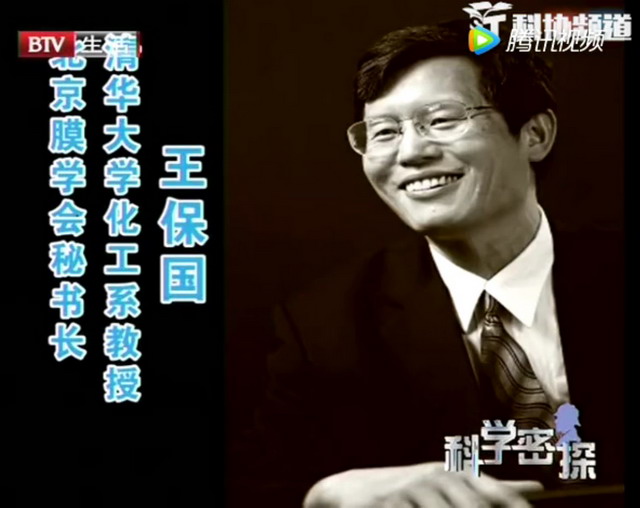 王保国教授团队已研发出“纳米孔径多孔质子传导膜” 王保国教授团队已研发出“纳米孔径多孔质子传导膜”