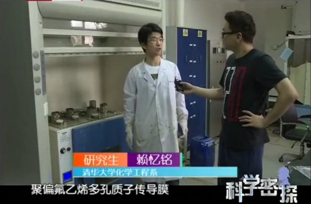 王保国教授团队已研发出“纳米孔径多孔质子传导膜” 王保国教授团队已研发出“纳米孔径多孔质子传导膜”