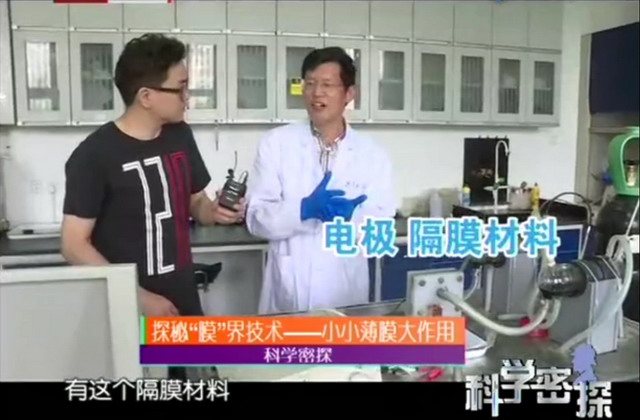 王保国教授团队已研发出“纳米孔径多孔质子传导膜” 王保国教授团队已研发出“纳米孔径多孔质子传导膜”