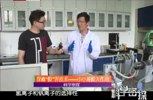 王保国教授团队已研发出“纳米孔径多孔质子传导膜” 王保国教授团队已研发出“纳米孔径多孔质子传导膜”