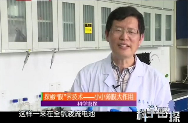 王保国教授团队已研发出“纳米孔径多孔质子传导膜” 王保国教授团队已研发出“纳米孔径多孔质子传导膜”