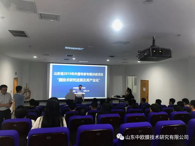 德里奥利等三位意大利膜专家在威海市哈工大举办讲座 德里奥利等三位意大利膜专家在威海市哈工大举办讲座