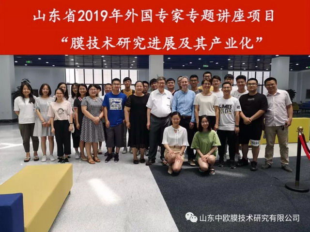 德里奥利等三位意大利膜专家在威海市哈工大举办讲座 德里奥利等三位意大利膜专家在威海市哈工大举办讲座