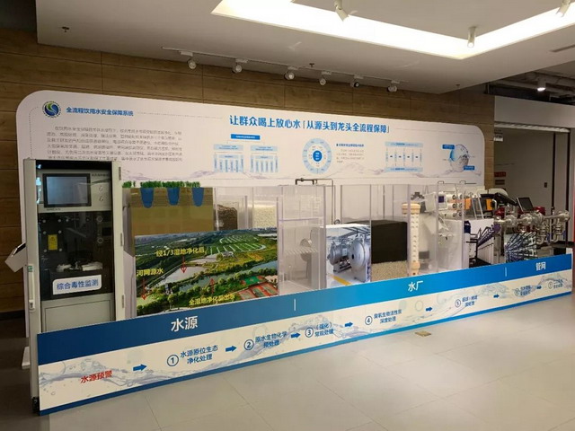 从源头到龙头全流程饮用水安全保障系统模型长期展示 从源头到龙头全流程饮用水安全保障系统模型长期展示