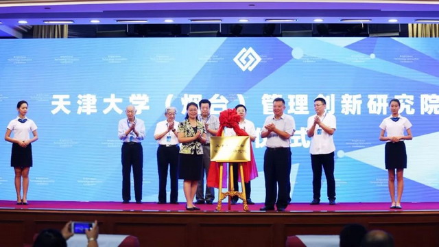 明石集团创办创新产业技术研究院在山东烟台正式揭牌 明石集团创办创新产业技术研究院在山东烟台正式揭牌
