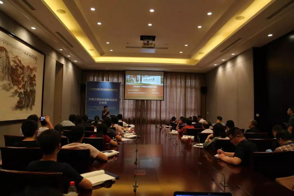 王志伟教授在环境工程技术创新与应用分会场学术报告 王志伟教授在环境工程技术创新与应用分会场学术报告