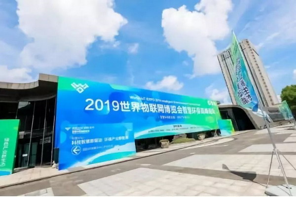 新宜中心戴维教授出席世界物联网博览会智慧环保论坛 新宜中心戴维教授出席世界物联网博览会智慧环保论坛
