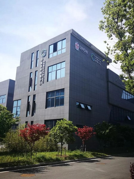 新宜中心戴维教授出席世界物联网博览会智慧环保论坛 新宜中心戴维教授出席世界物联网博览会智慧环保论坛