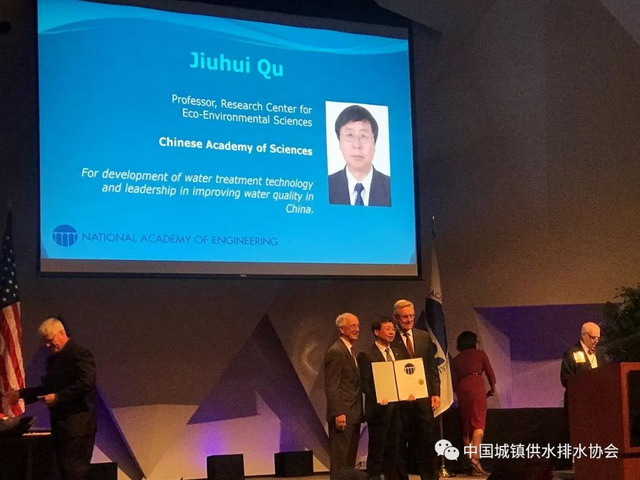 曲久辉院士赴美捧回由美国国家工程院颁发的院士证书