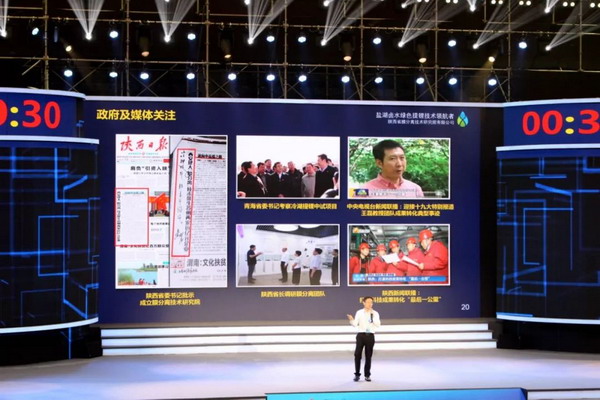 “盐湖卤水绿色提锂技术领航者”项目获双创大赛金奖 “盐湖卤水绿色提锂技术领航者”项目获双创大赛金奖