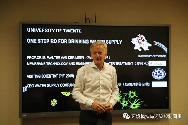 清华环境学院邀荷兰屯特大学沃尔特教授做客学术沙龙 清华环境学院邀荷兰屯特大学沃尔特教授做客学术沙龙
