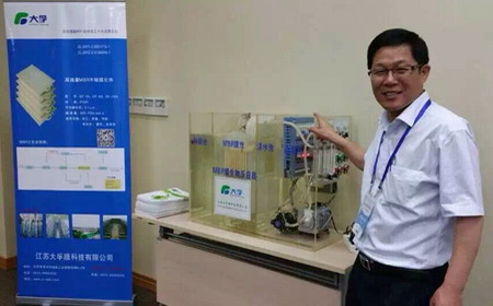 江苏大孚膜科技有限公司总经理曹亚彬出席会议 江苏大孚膜科技有限公司总经理曹亚彬出席会议