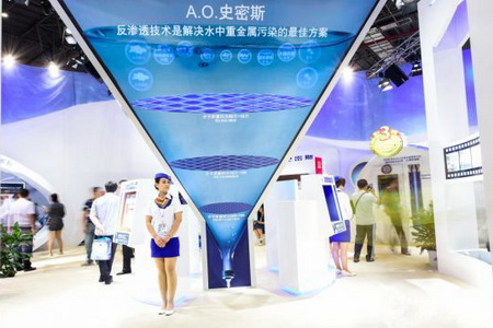艾欧史密斯2015上海国际水展发布反渗透净水重磅新品 艾欧史密斯2015上海国际水展发布反渗透净水重磅新品