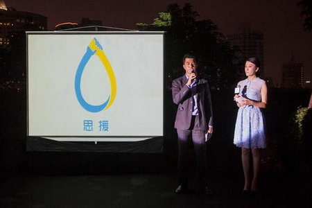 蓝祎虹在“援来是爱,公益启动仪式”上讲话 蓝祎虹在“援来是爱,公益启动仪式”上讲话