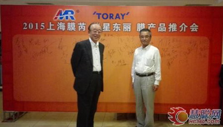 蓝星东丽总经理永岛健司和日本东丽水处理部门领导莅临会场